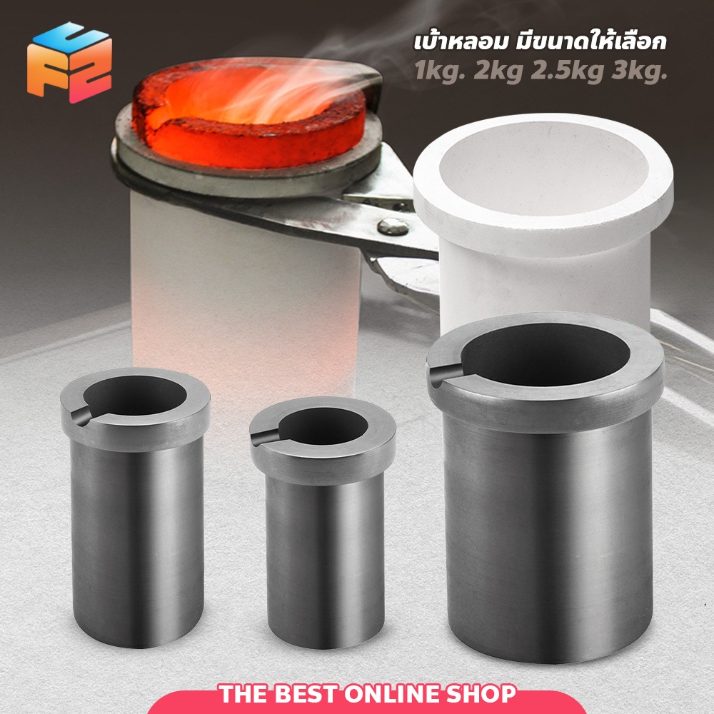เบ้าหลอมกราไฟท์ วงแหวนเดี่ยว สําหรับละลายโลหะ มีหลายขนาดให้เลือก