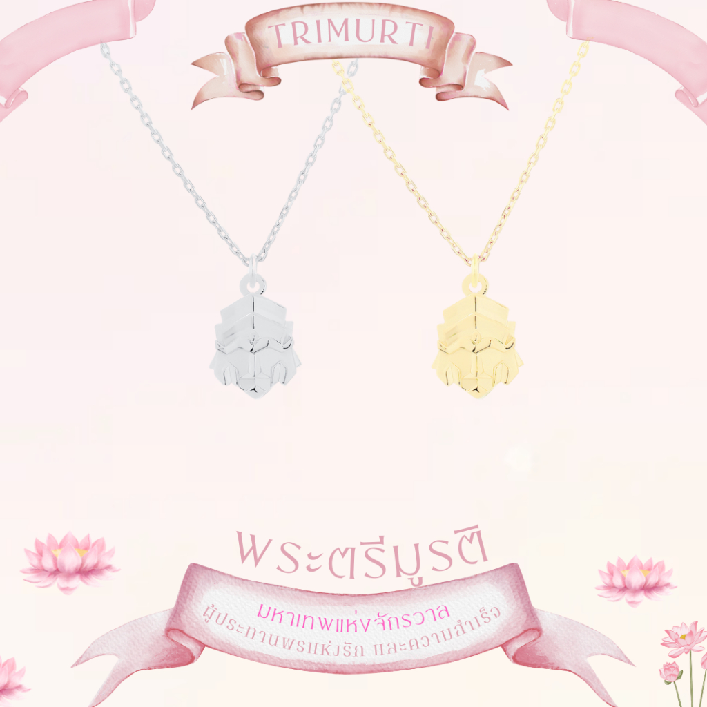 PUJA BLESSING NECKLACE MINI สร้อยคอพร้อมจี้มงคลขนาดมินิ Mini Series พระพิฆเนศ พระแม่ลักษมี ท้าวเวสสุวรรณ และ 11 องค์เทพ *ปลุกเสกแล้ว*