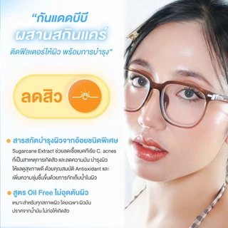CHER BB Water Resistance Physical Sunscreen Oil Free SPF 50 PA+++ เฌอ กันแดดบีบีลดสิว ปกปิดผิว SPF 50 PA+++
