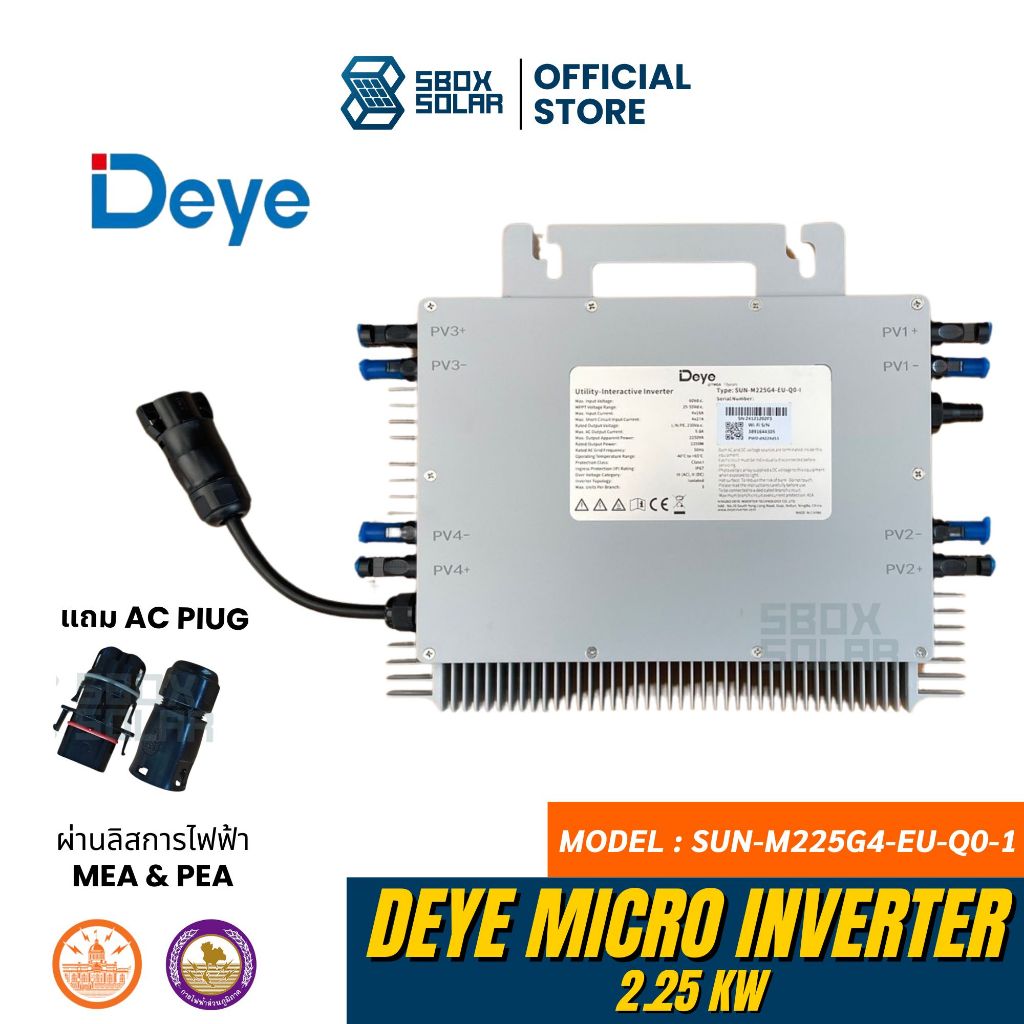 ใหม่ล่าสุด!! DEYE Micro Inverter 2.25 Kw