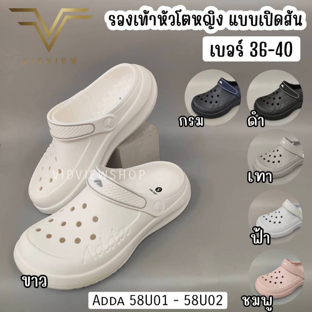 VIDVIEW มีส่งด่วน รองเท้าหัวโต Adda 58U01 – 58U02 สำหรับผู้หญิง เบอร์ 36-40 สไตล์แฟชั่น
