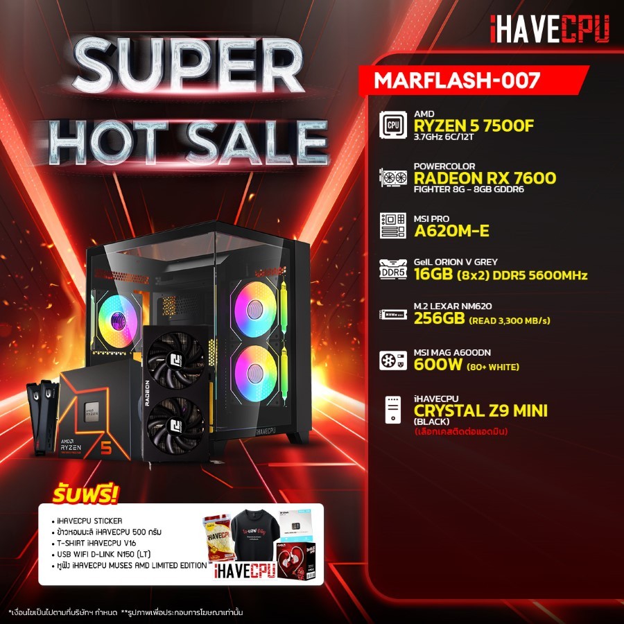 คอมประกอบ iHAVECPU MARFLASH-007 RYZEN 5 7500F/RX 7600 8GB/A620M/16GB DDR5 5600MHz (SKU-250329895)