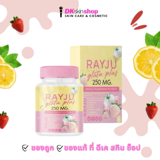 รีจู กลูต้า คอลลาเจน พลัส (แพ็คเกจใหม่)/เจลลี่ คอลลาเจน วิตซี/กลูต้าพลัสชนิดเม็ด ตรา เรยา Reju Gluta Collagen