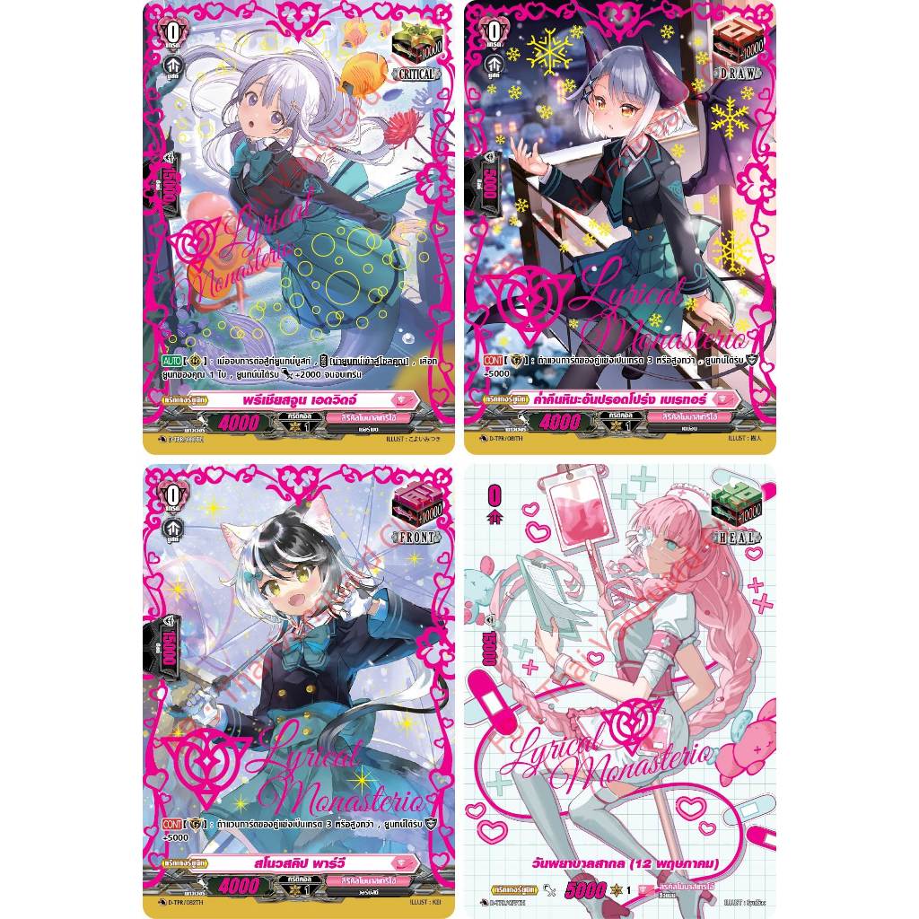 แวนการ์ด D-LBT02 ทริกเกอร์ ปั้มเนชั่น แยกใบ