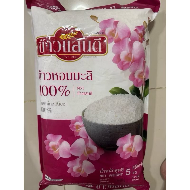 ข้าวแสนดี ข้าวหอมมะลิ 100% 5 กก.
