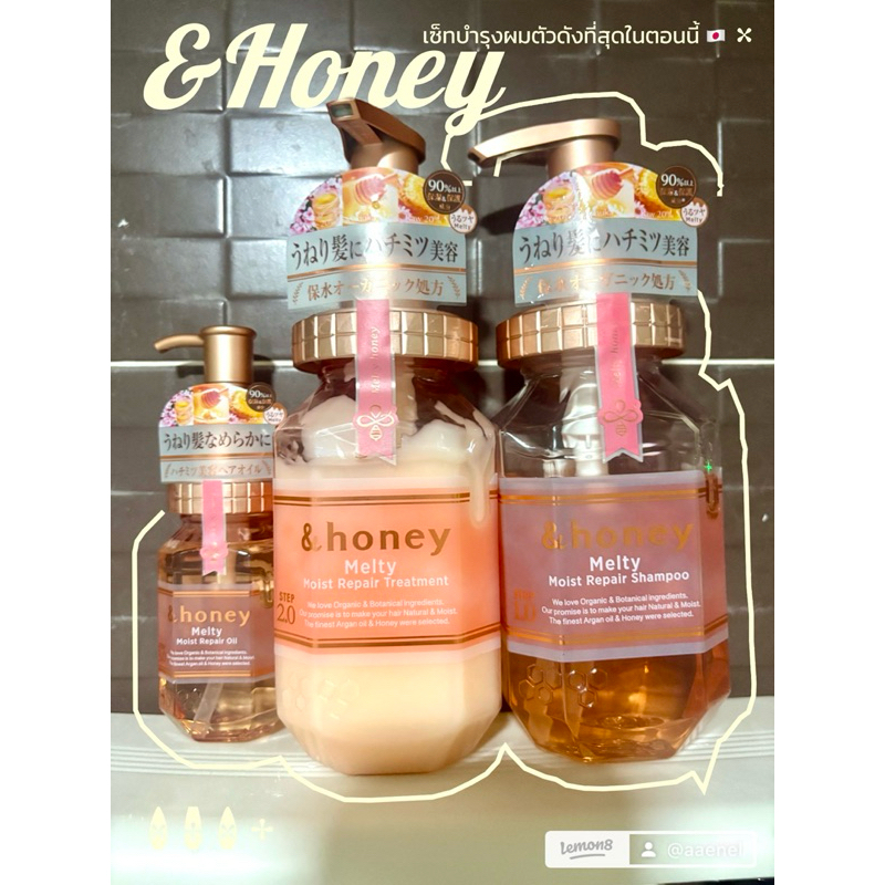 &Honey oil บำรุงผมหอม