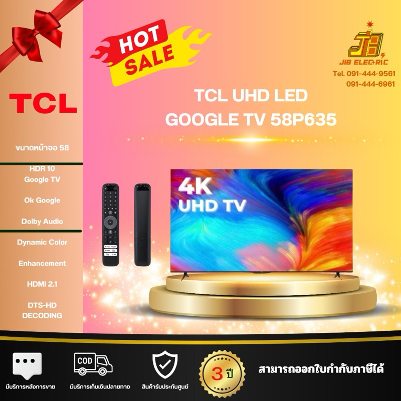 TV 58" TCL LED TV UHD GOOGLE TV 58นิ้ว 58P635