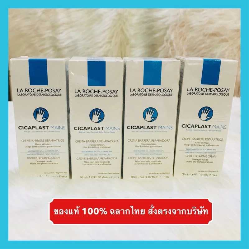 🔥ส่งด่วนได้‼️แท้ 100% ฉลากไทย🔥ครีมทามือ แฮนด์ครีม ลา โรช โพเซย์ La Roche Posay C