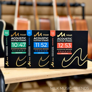 สายกีต้าร์โปร่ง Most สายเคลือบกันสนิมเกรดดี กันสนิมยาวนานกว่…