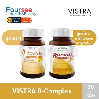 VISTRA B-complex plus Minerals 14/30 เม็ด วิสทร้า บี คอมเพล็กซ์ พลัส มิเนอรัล วิตามินบีรวม