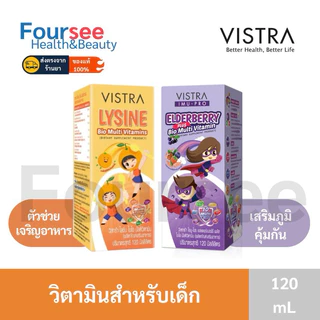 Vistra LYSINE Bio Multivitamins 120 ml วิสทร้า ไลซีน ตัวช่วยเจริญอาหารสำหรับเด็ก วิตามินเสริมภูมิสำหรับเด็ก