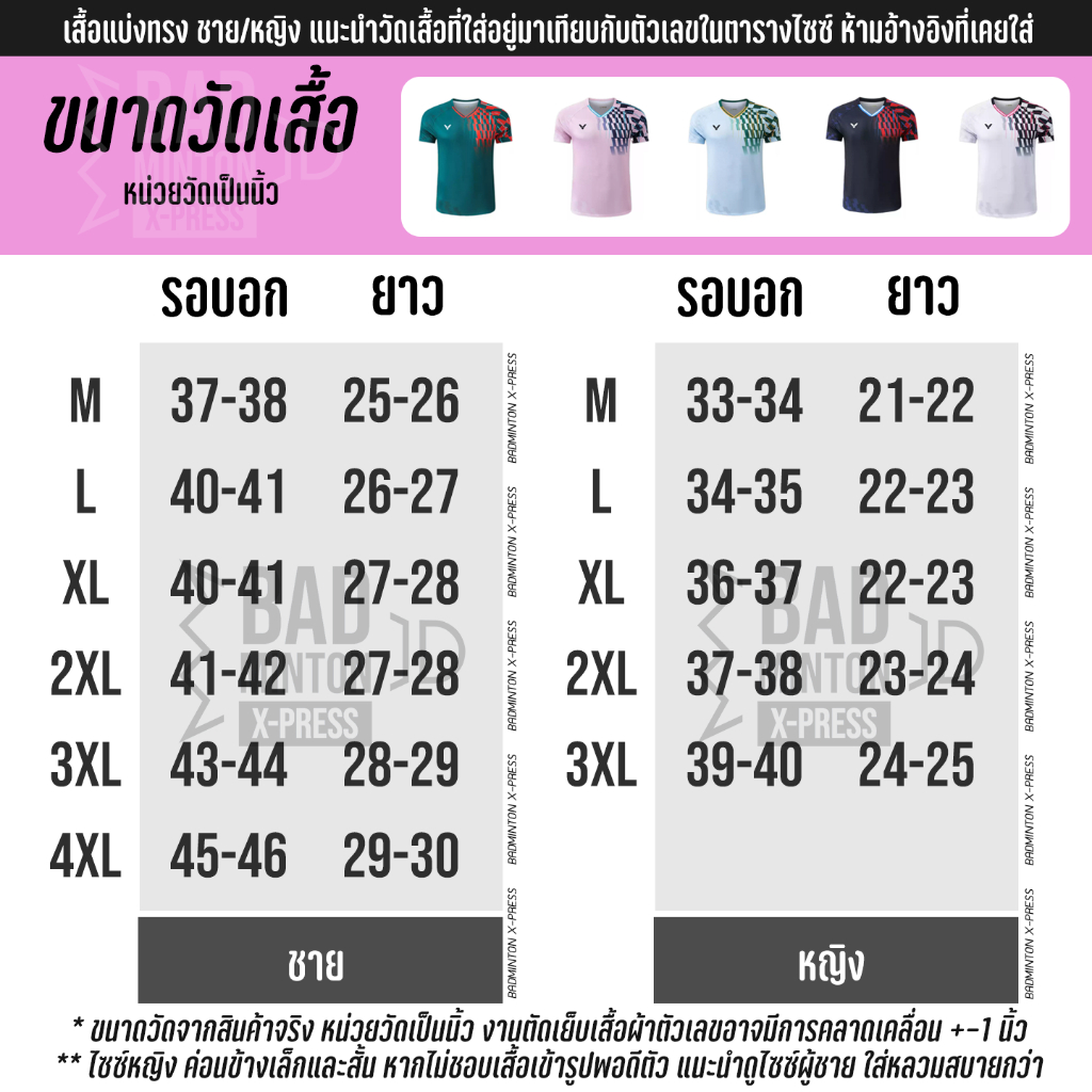 ⚡️ [ส่งจากไทย] เสื้อแบดมินตัน วิคเตอร์ คอลเลคชั่นใหม่ล่าสุด ปี 2025 ส่งจากคลังสินค้าในไทย มีบริการเก็บเงินปลายทาง⚡️ ราคา ถูกที่สุด ดีลบีเคเค แกลเลอรีภาพที่ 2