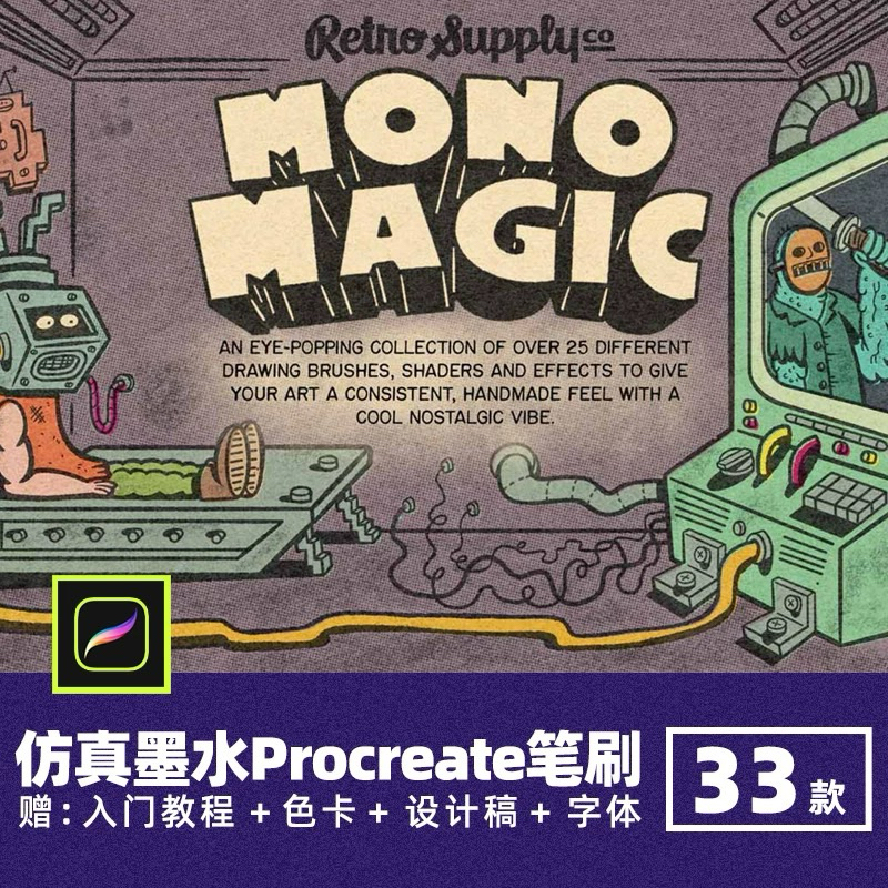 บรัชเส้นเมจิก เรโทร Procreate 33 Brush สไตล์เรโทร