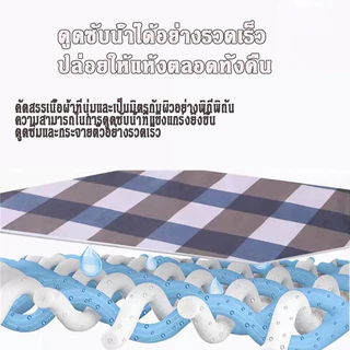 ผ้ารองฉี่ 4ชั้น รุ่นหนา 100x150cm/150x200cm ออกแบบป้องกันการรั่วไหล อยู่ให้แห้ง สำหรับผู้ใหญ่ ผู้สูงอายุ ผู้ป่วยติดเตียง