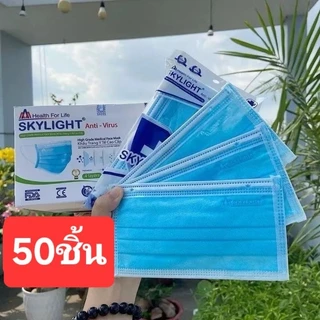 หน้ากากอนามัย ( สีฟ้า )4 ชั้น เกรดการแพทย์ skylight เวียดนาม หนากว่าปกติ 1กล่อง50ชิ้น