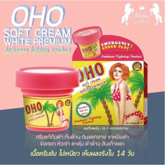 🧴 OHO Soft Cream – ครีมดูแลผิวแห้งด้าน & รอยแตกลาย ขนาด 100 กรัม