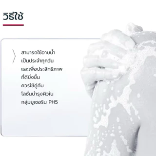 Eucerin PH5 Wash Lotion ครีมอาบน้ำสำหรับฟื้นบำรุงเกราะปกป้องผิว