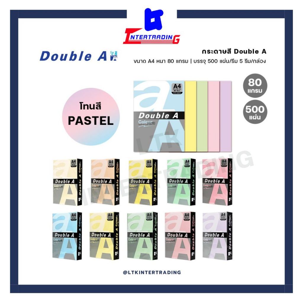 กระดาษสี/การ์ดสี A4 80/75gram (บรรจุ500แผ่น/รีม)