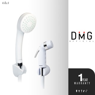 DMG | ฝักบัวอาบน้ำพร้อมสายชำระครบชุด รุ่น CD18-P911
