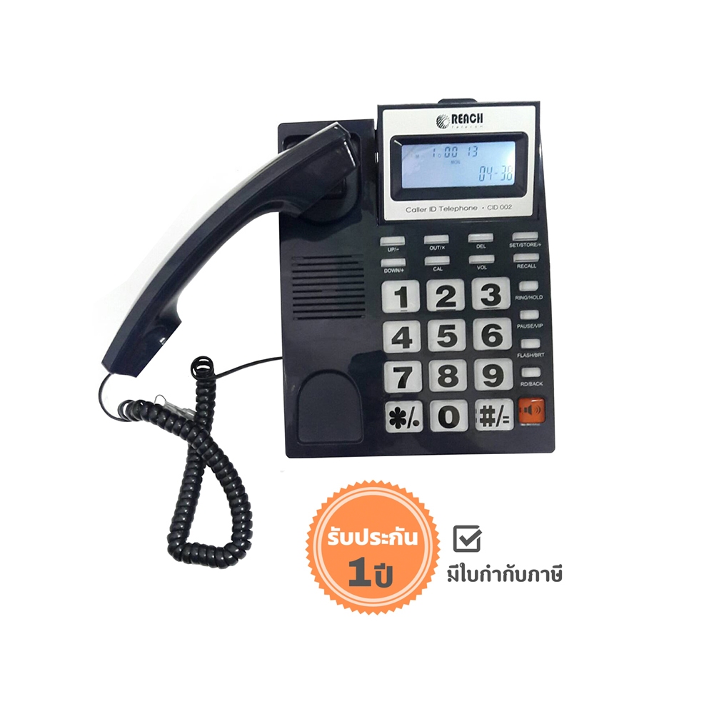REACH โทรศัพท์โชว์เบอร์ สำหรับ บ้าน สำนักงาน รุ่น CID 002 สีน้ำเงิน