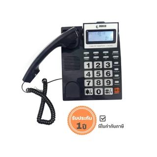 REACH โทรศัพท์โชว์เบอร์ สำหรับ บ้าน สำนักงาน รุ่น CID 002 สีน้ำเงิน