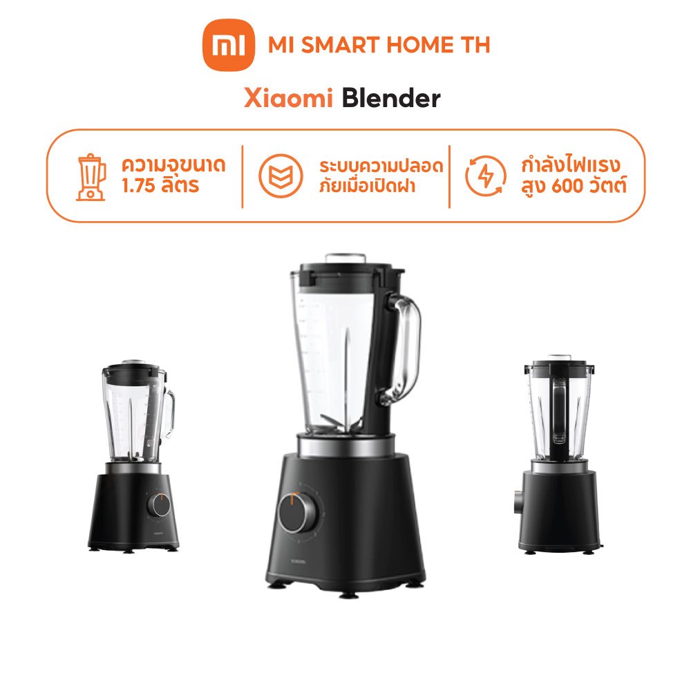 (NEW) Xiaomi Blender เครื่องปั่น คั้นน้ำผลไม้ | เครื่องปั่นน้ำผลไม้แบบพกพา | ใบมีดสแตนเลส 6 ใบ | ความจุ 1.75 L
