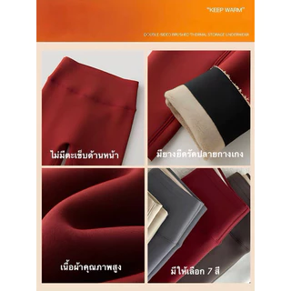 เลกกิ้งแฟชั่นผิวหนังฉลามบุขนกันหนาว