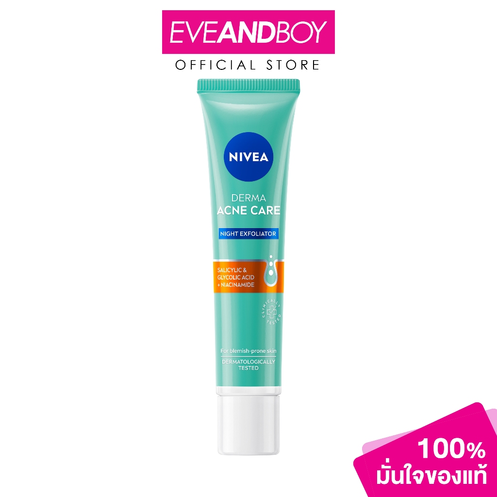 NIVEA - Derma Acne Care Night Exfoliator (40ml.) นีเวีย เดอร์มา แอคเน่ แคร์ ไนท์