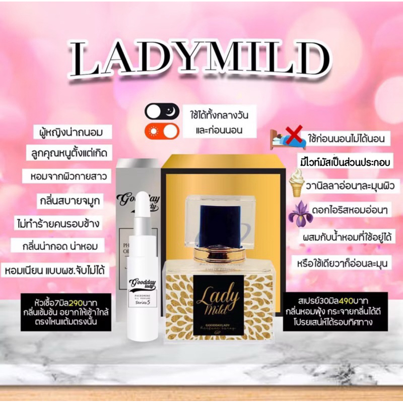 Gooddaylady Perfume 🦋 น้ำหอมฟีโรโมน Ladymild
