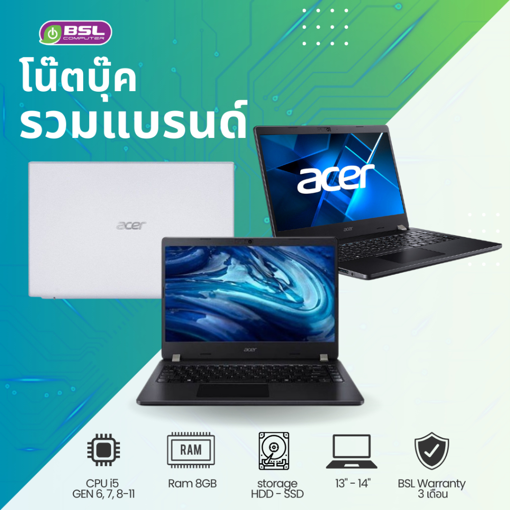 รวมแบรนด์ Acer, Asus, Fujitsu, Toshiba โน๊ตบุ๊คมือสอง พร้อมส่ง USED Laptop