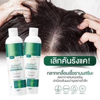 อู๋เป่าแชมพูแก้คัน เชื้อรา รังแค สะเก็ดเงิน เหม็นกุย ผมหอมนุ่มเงางาม แชมพูบำรุงผมเงางาม หอมนุ่นลื่น