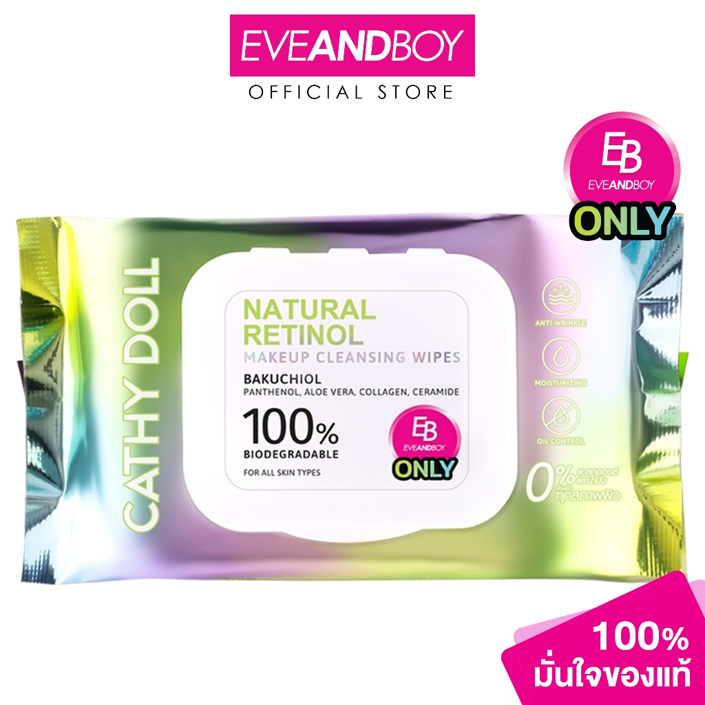 CATHYDOLL - Natural Retinol Makeup Cleansing Wipes 30Sheets Exclusive EVEANDBOY (170g.) เคที่ดอลล์ แผ่นเช็ดเครื่องสำอาง
