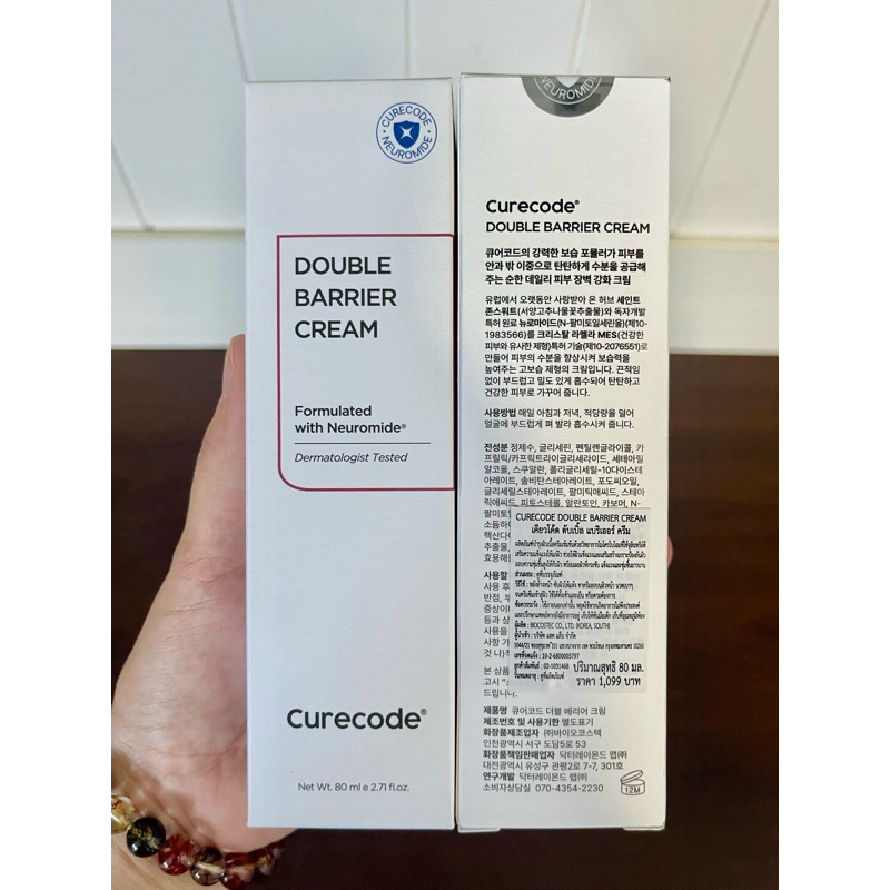💥พร้อมส่ง💥 (03/28) Curecode Double Barrier Cream ขนาด 80ml (ฉลากไทย)