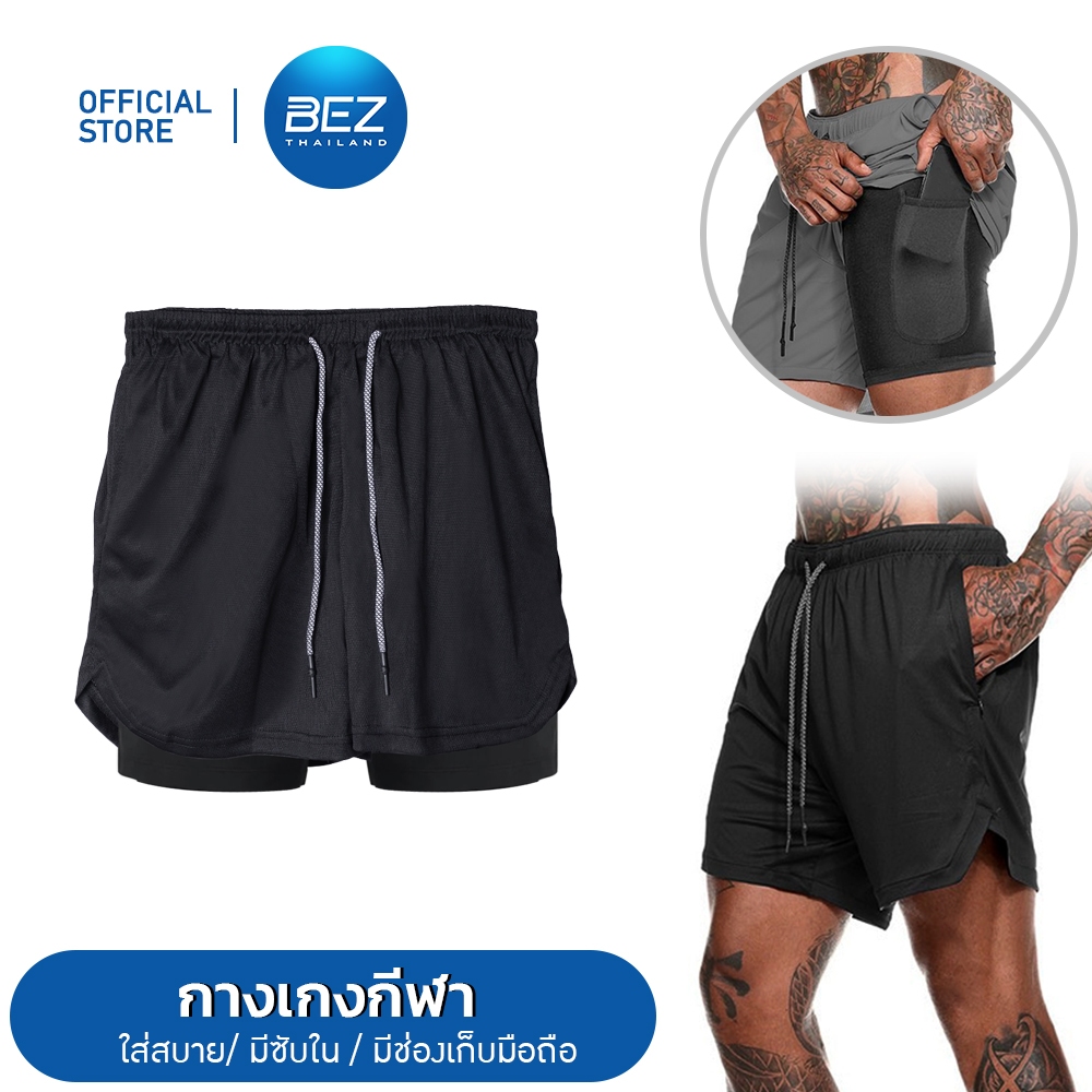BEZ กางเกงวิ่งผู้ชายมีซับใน กางเกงออกกำลังกายฟิตเนส มีช่องใส่มือถือ ช่องเก็บของ