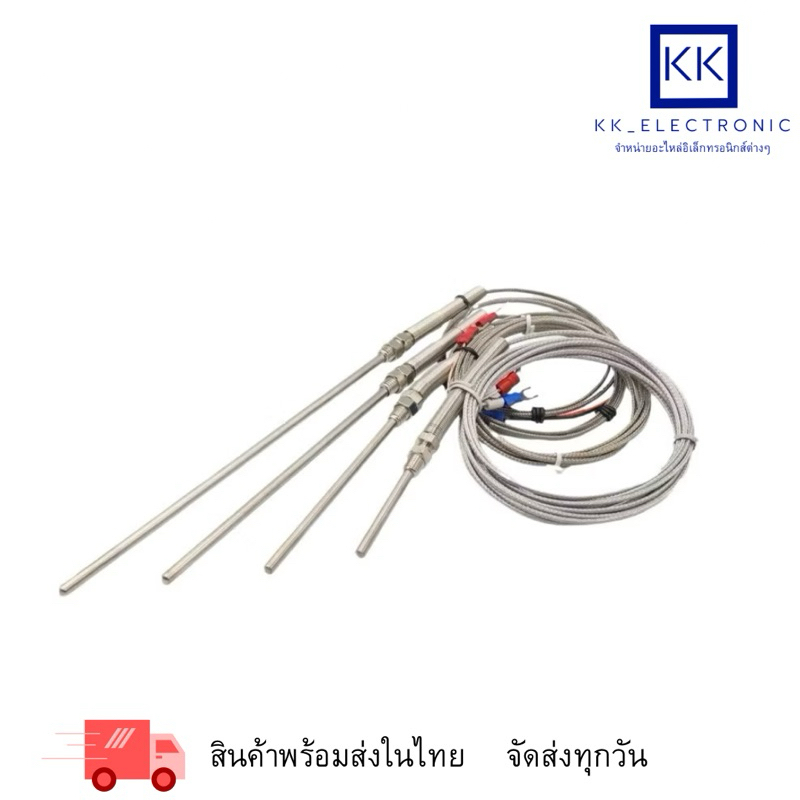 สายเทอร์โม วัดอุณหภูมิ Type K 0-1300องศา 2สาย m6   30mm 100mm.  150mm. 200mm อุณหภูมิ0 -1300องศา พร้อมส่งในไทย