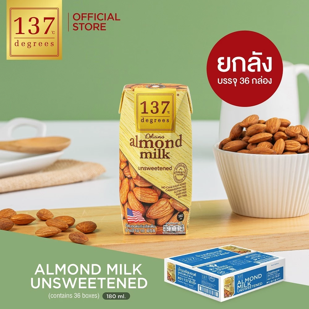 (ยกลัง) 137 ดีกรี นมอัลมอนด์ สูตรไม่เติมน้ำตาล ขนาด 180ml x pack of 3x12 (Almond Milk Unsweetened )