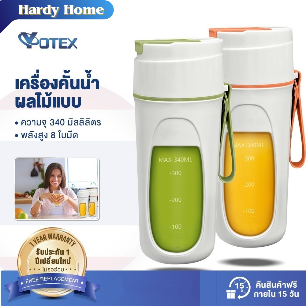 Yotex เครื่องปั่นน้ำผลไม้ เครื่องปั่นน้ำผลไม้พกพา ชาร์จUSB ดีไซน์กะทัดรัด มัลติฟังก์ชั่น ไร้สายปั่นน