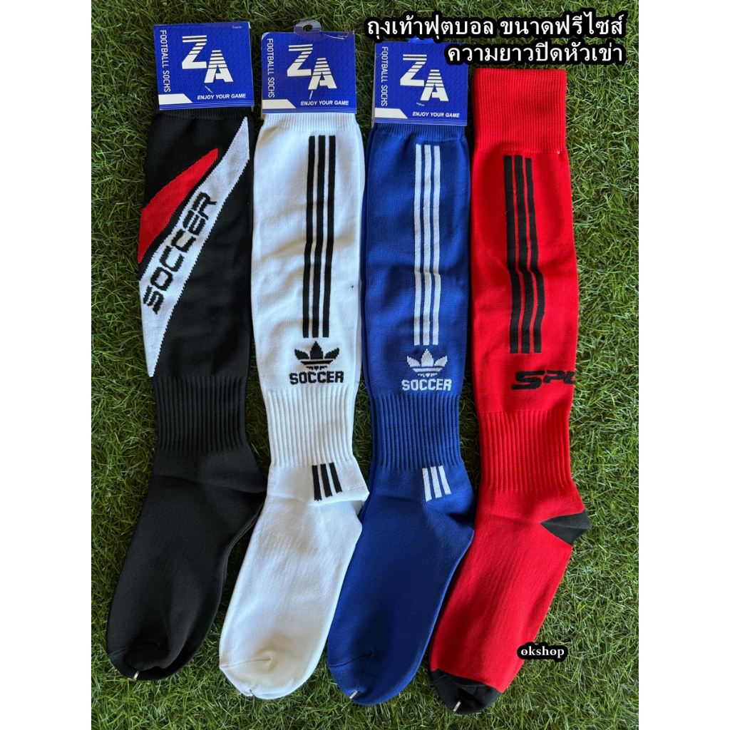 ถุงเท้าฟุตบอล ขนาดฟรีไซส์  เนื้อผ้าดี ยาวคลุมหัวเข่า