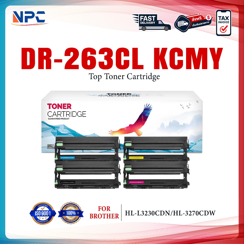 ตลับดรัม Drum DR263CL DR263BK DR263C DR263M DR263Y BKCMY For BrotherHL-3150CDN 3170CDW,MFC-9140CDN/9