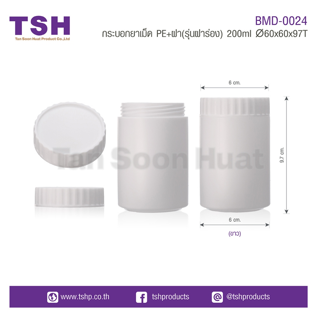 (แพค 20 ชิ้น) กระปุกพลาสติก PE สำหรับใส่อาหารเสริม ยา วิตามิน ผงเวย์ ขนาด 200ml /300ml/400ml