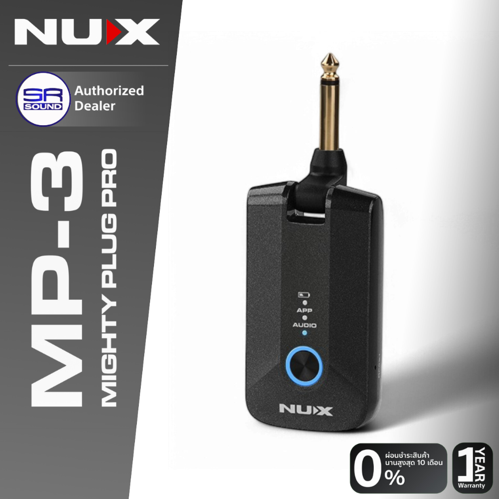 (ส่งฟรี/ผ่อน0%) NUX MP-3 Mighty Plug Pro Amplug แอมป์ปลั๊ก MP3 สำหรับ กีต้าร์ กีตาร์ไฟฟ้า เบส มีแอมป์ และ เอฟเฟคในตัว