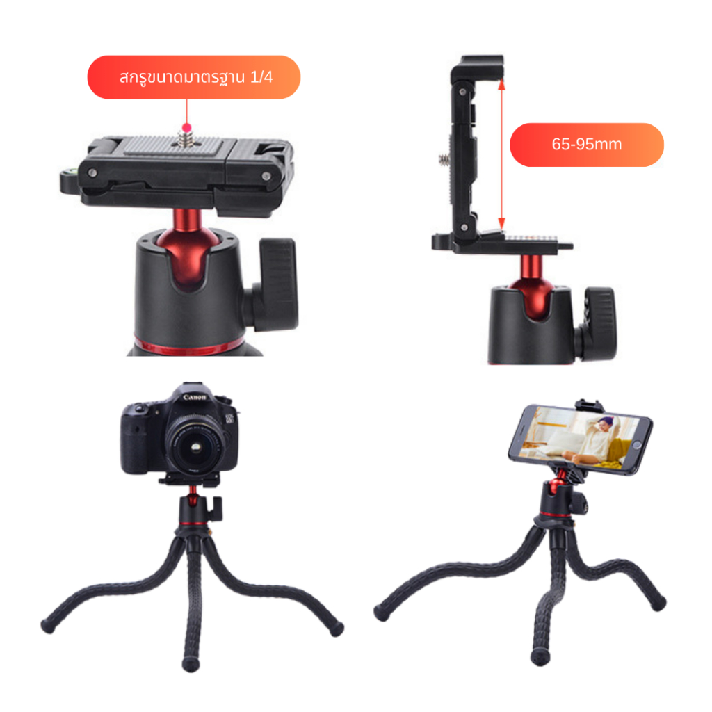 KingMa Tripod Camera phone ขาตั้งกล้องและมือถือ แบบหนวดหมึก ดัดงอได้ พร้อมหัวจับมือถือ (ประกันศูนย์)