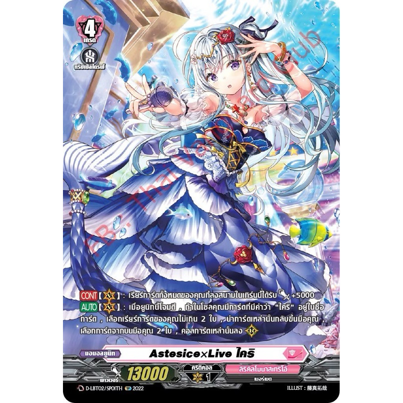 SP การ์ดหรู ชุด D-LBT02  เนชั่นชมพู