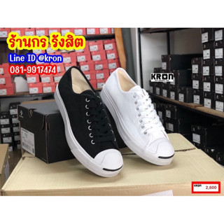 (พร้อมส่ง 1-2วัน) ลิขสิทธิ์แท้ 100% Converse Jack Purcell Cl…