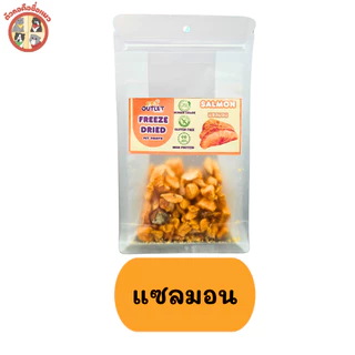 ฟรีซดรายสำหรับน้องแมวน้องหมา ยี่ห้อPet outlet Freeze Dried มี 6 สูตรให้เลือก อกไก่ อกเป็ด ไข่แดง แซลมอน ปลาไข่ ตับเป็ด