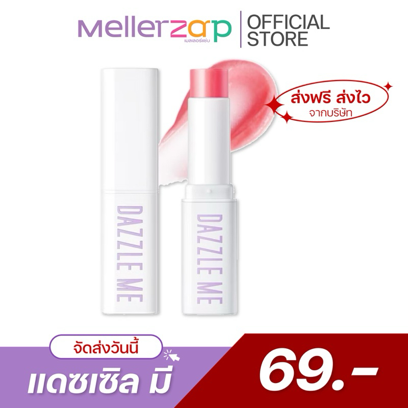【ในไลฟ์ลด50%】DAZZLE ME Fruit Justice Lip Balm 3.5g มีครบทุกเบอร์ แดซเซิล มี ลิปบาล์มบํารุงริมฝีปาก