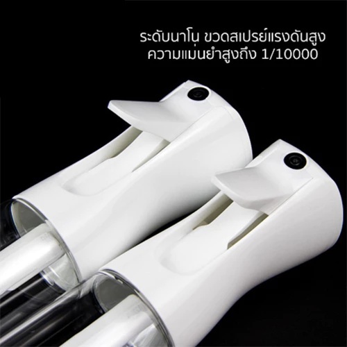 ขวดสเปรย์เปล่า ใส่แอลกอฮอล์ แบบพกพา พร้อมหัวฉีดแรงดันสูง ลดการกดบ่อย ประหยัดแรงในการกด 200 / 300 /500มล