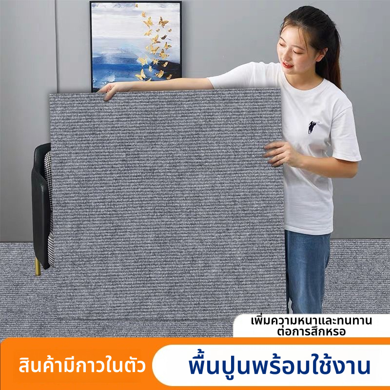 พื้นรองผ้าพันต่อ สำหรับสำนักงานและบ้าน, หนาพิเศษ, ทนทาน, กันเสียง, ซ่อมพื้นซีเมนต์, ปูทั่วพื้นที่
