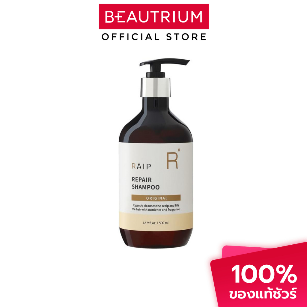 RAIP Original Repair Shampo แชมพู 500ml