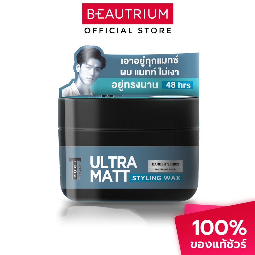 TROS Pro Hair Wax Ultra Matt Blue ผลิตภัณฑ์สำหรับจัดแต่งทรงผม 50g